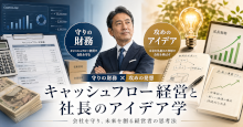 「経営革新計画」とは何か？