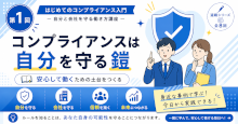�u�R���v���C�A���X�͉�Ђ̂��߂���Ȃ��B�u���������Z�v������